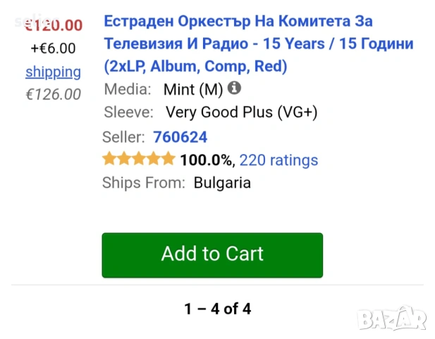 Естраден Оркестър На Комитета За Телевизия И Радио ‎– 15 Years / 15 Години Двойна плоча-GATEFOLD Изд, снимка 6 - Грамофонни плочи - 54363926