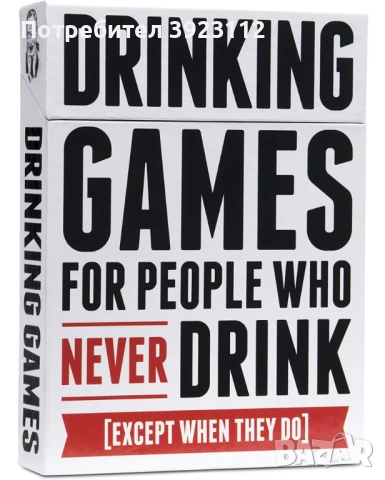 Настолна игра Drinking Games for People Who Never Drink (Except When They Do) - Парти, снимка 2 - Настолни игри - 54799250