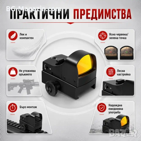 Малък компактен бързомер мерник тактически за пистолет еърсофт въздушна пушка червена зелена точка, снимка 4 - Оборудване и аксесоари за оръжия - 51051113