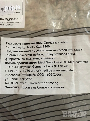 Продавам ортеза за глезен код:9200, снимка 5 - Ортези и протези - 54905292