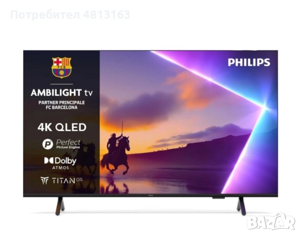 Телевизор PHILIPS 50PUS8510 4K Ultra HD QLED, снимка 2 - Телевизори - 54439150