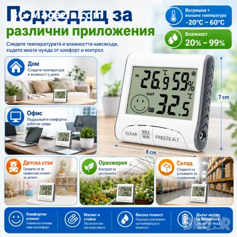 Дигитален термометър и влагомер със сонда за вътрешна и външна температура електронен хигрометър, снимка 4 - Друга електроника - 51028344