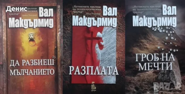 Трилъри и криминални романи от изд. Еднорог– 03:, снимка 2 - Художествена литература - 55611904