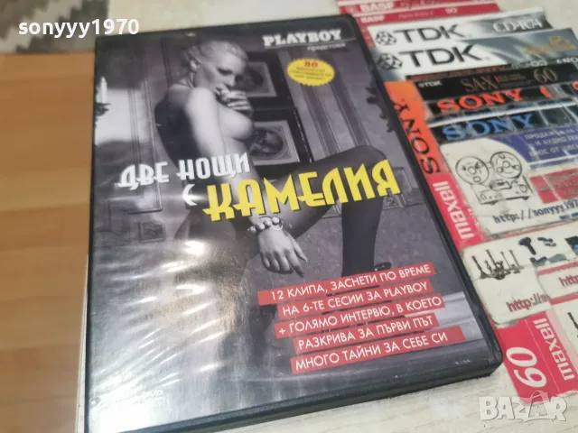 ДВЕ НОЩИ С КАМЕЛИЯ DVD 2007262002H2E7R, снимка 13 - DVD филми - 55353716