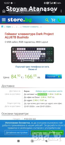 геймърски клавиатури , снимка 3 - Клавиатури и мишки - 55305180