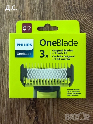 Резервни ножчета за Philips OneBlade 3 броя + 2 приставки