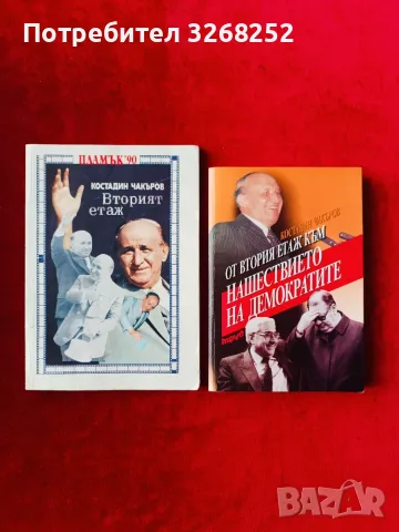 Книги за Тодор Живков 