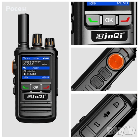BinQi BQ-280 Dual Mode POC/UHF, снимка 2 - Друга електроника - 54532245