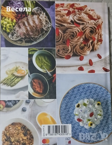 Силвена Роу - Моята кухня, снимка 2 - Специализирана литература - 54670426
