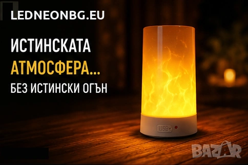 Декоративна LED Лампа Горящ Пламък - USB зареждане, 3 режима,Таймер, IR Дистанционно, снимка 4 - Външни лампи - 52752273