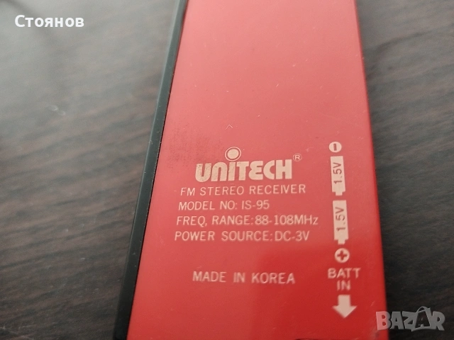 UNITECH  FM Stereo Receiver IS-95 Pocket Radio, снимка 11 - Радиокасетофони, транзистори - 54720542