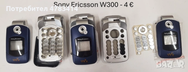 Панели за SonyEricsson T20,Z600,Z520,Z200,J200,J210,J220,J230,W300,T230,T630,T600,W800,T28,T29,T39,, снимка 8 - Резервни части за телефони - 54749731