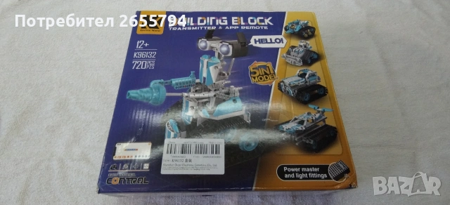Конструктор тип Лего, снимка 3 - Конструктори - 53996070