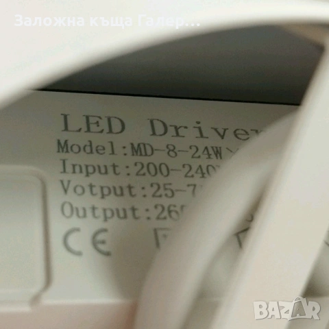 LED Плафон и проектор звездно небе kuwork (24W) – Нов, снимка 6 - Лампи за таван - 55243709