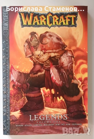 Warcraft: Legends Vol. 1