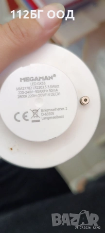 LED крушка и модул GX53, снимка 2 - Крушки - 55143645