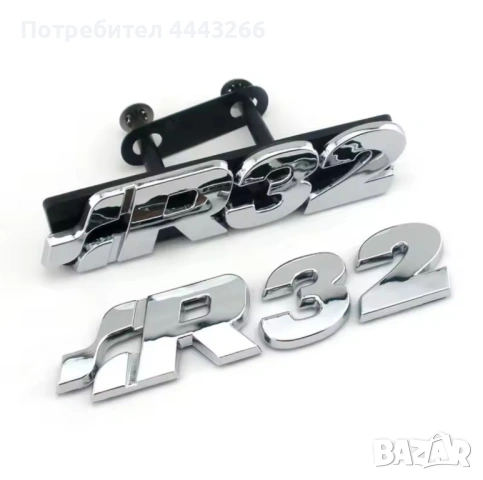 Volkswagen R32 емблема