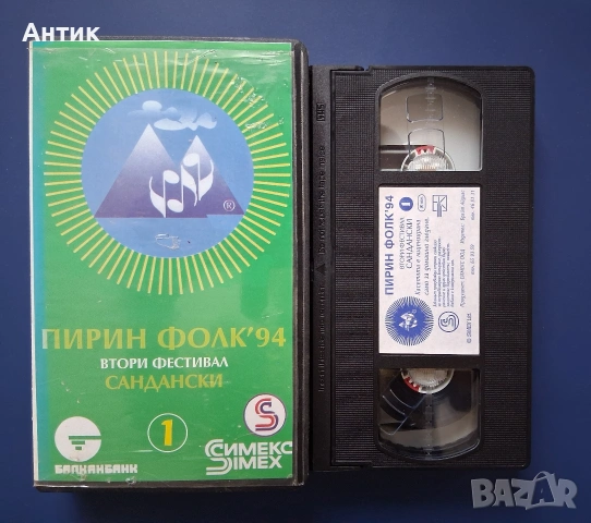 Видеокасета VHS Пирин Фолк '94 Сандански, снимка 2 - Други жанрове - 54988842