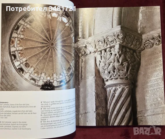 Romanesque Art. Visual Encyclopedia of Art, снимка 6 - Изкуство, музика, кино и фотография - 55361860