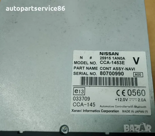 Блок за управление на навигация за Nissan Murano Z51 3.5 V6 (2009) 259151AN0A OEM, снимка 3 - Части - 55625151