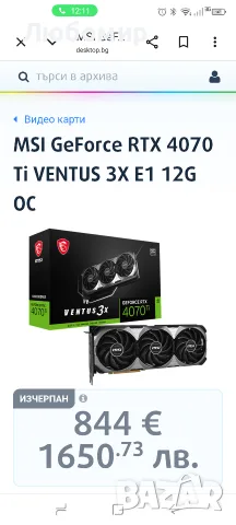 Видеокарта MSI - GeForce RTX 4070 Ti VENTUS 3X E1 OC, 12GB, GDDR6X 
