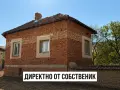 ДИРЕКТНО ОТ СОБСТВЕНИК - МАСИВНА КЪЩА С ГОЛЯМ ДВОР, НА ГЛАВНА АСФАЛТИРАНА УЛИЦА, снимка 1