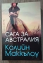  Нови и употребявани книги , снимка 4