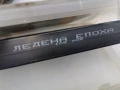 ЛЕДЕНА ЕПОХА-ORIGINAL VHS VIDEO TAPE 0807260822L1, снимка 3