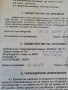 Таксиметров апарат ЕМТА, снимка 2
