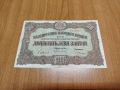 20 лева 1917 година., снимка 1