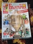 Две списания футболна България, снимка 2