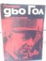 продавам стари, отлично запазени книги, снимка 1