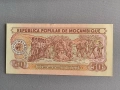 Банкнота - Мозамбик - 50 метикаи UNC | 1986г., снимка 2
