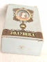 Супер Рядък Руски Соц СССР Дамски Парфюм Золушка (Пепеляшка) Създаден през 1960те год. , снимка 5