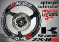 Kawasaki ZX-14R кантове и надписи за джанти, снимка 8