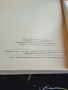 Човекът в Полет - Димитър Димитров София 1992г., снимка 3