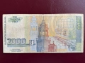 2000 лева 1996 година, снимка 2