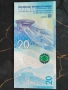 Банкнота - Китай - 20 юана UNC (Олимпийски игри) | 2022г., снимка 4