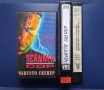Видеокасети VHS Ченгето Скенер 1 - 2 Част, снимка 4