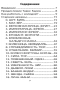 Таро на деветте свята , снимка 15
