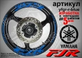Yamaha FJR кантове и надписи за джанти, снимка 3