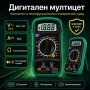 Дигитален мултицет мултиметър измервателен уред за ток, снимка 1
