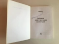 Алпийска плейт-тектоника на България – Иван Начев, Чавдар Начев, снимка 4