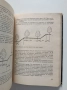 Практически наръчник на младия овощар, снимка 3