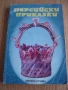 Детски книжки, снимка 1