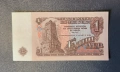 1 лев 1974 година 6 цифри UNC, снимка 1