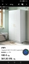 гардероб IKEA Pax, снимка 2