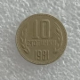 10 СТОТИНКИ 1974 - 9 БРОЯ, 1962 - 13 БРОЯ, 1981 - 1300 Г. БЪЛГАРИЯ, снимка 17