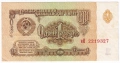 ❤️ ⭐ Русия 1961 1 рубла ⭐ ❤️, снимка 2