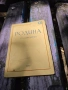 книга " Родина - Стихотворония 1937, снимка 1